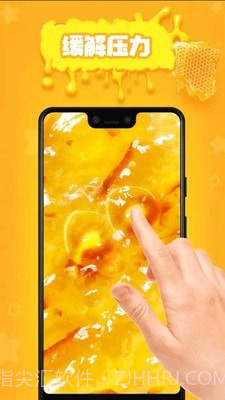 减压史莱姆模拟截图1