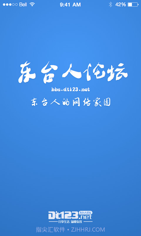 东台人论坛截图2 东台人论坛截图2
