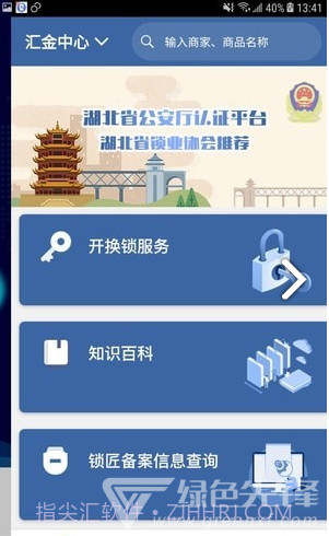 开锁帮(开锁帮开换锁)V1.3.5 安卓正式版截图5