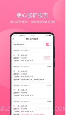 掌上孕育截图2 掌上孕育截图2
