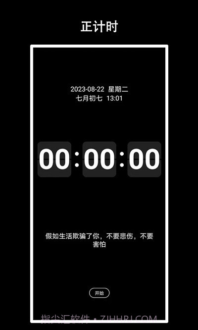 eclock数字时钟截图3