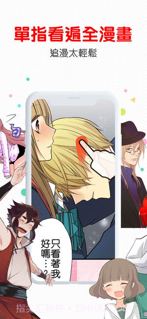 comico漫画ios版截图2