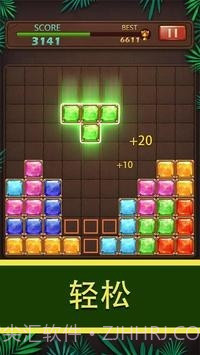 方块拼图珠宝世界截图3
