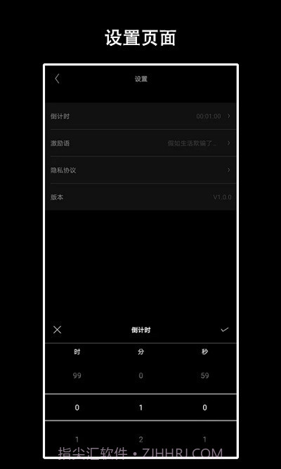 eclock数字时钟截图4