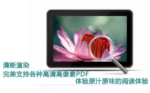 智器PDF阅读截图3