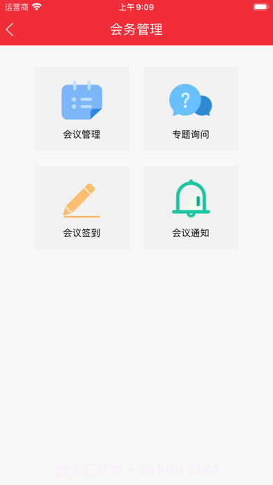 智慧广西人大截图5 智慧广西人大截图5