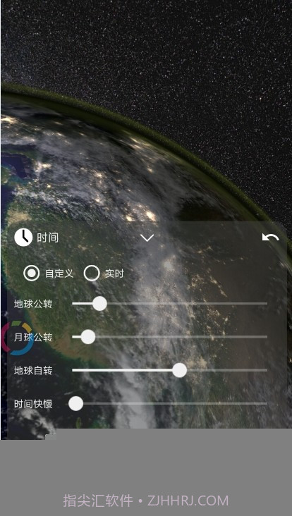 动态3D我的地球安卓截图7 动态3D我的地球安卓截图7
