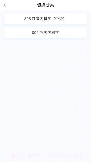 呼吸内科学新题库截图1 呼吸内科学新题库截图1