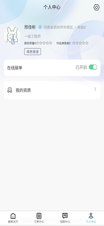 文秘阿章导师端截图4 文秘阿章导师端截图4