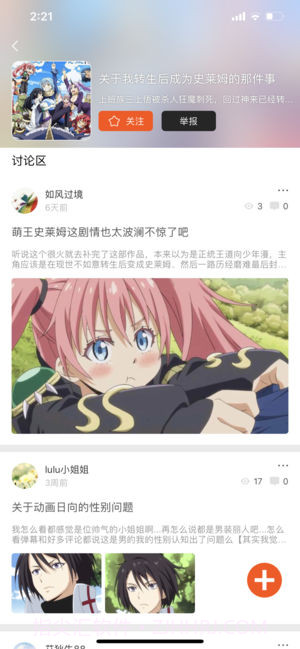 番茄动漫ios版截图2