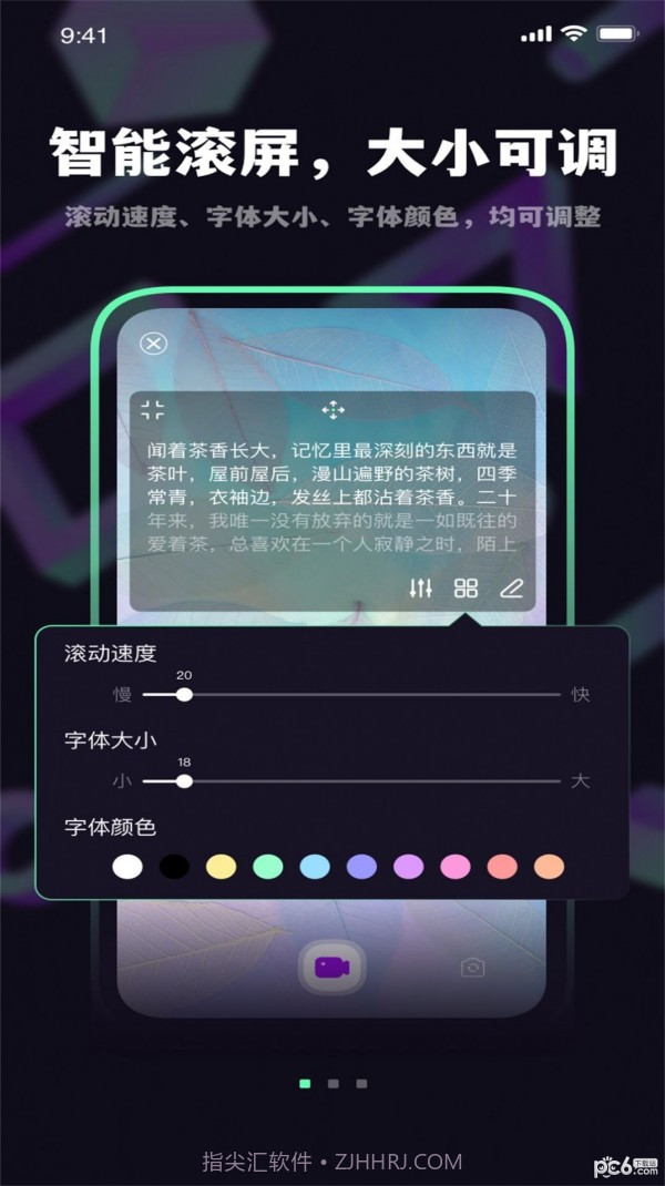 916提词器截图1 916提词器截图1