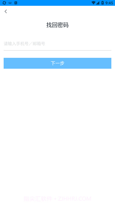 哪吒智学宝截图1 哪吒智学宝截图1