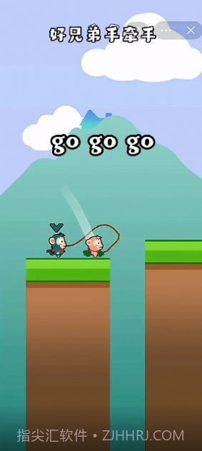 好兄弟手牵手截图3 好兄弟手牵手截图3