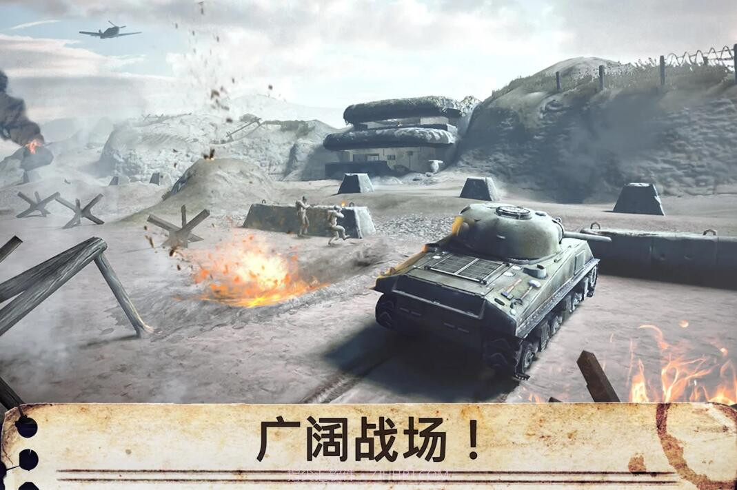 世界战争：英雄截图2