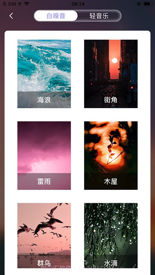 睡眠监测管家截图3