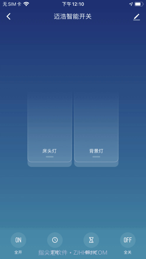 迈浩智能Plus截图3