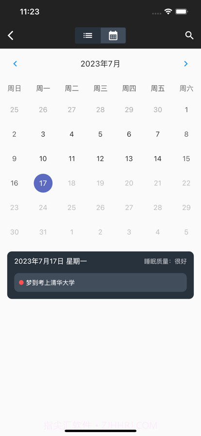 星空梦境截图4 星空梦境截图4