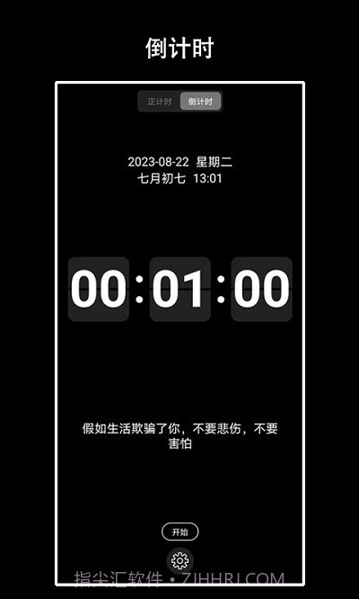 eclock数字时钟截图2