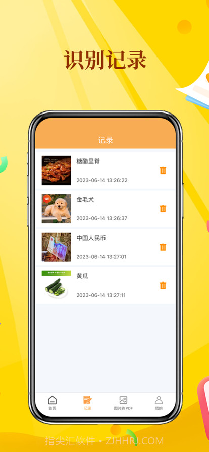 拍照识物截图2 拍照识物截图2
