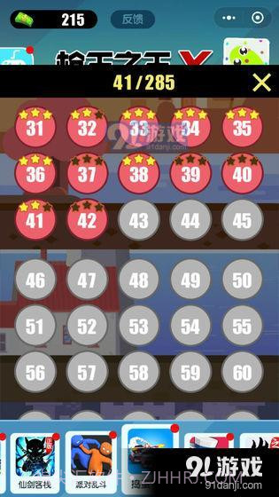 枪王之王x截图4