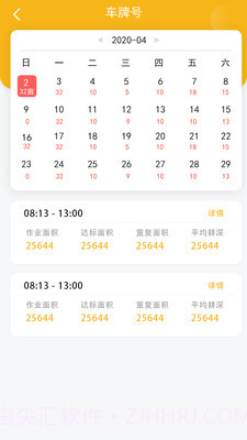 庄稼汉截图2 庄稼汉截图2