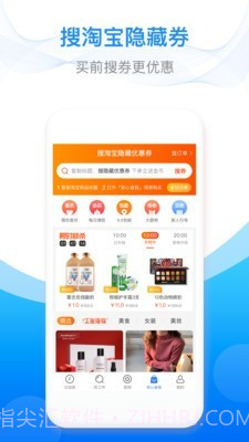 加班神器截图5 加班神器截图5