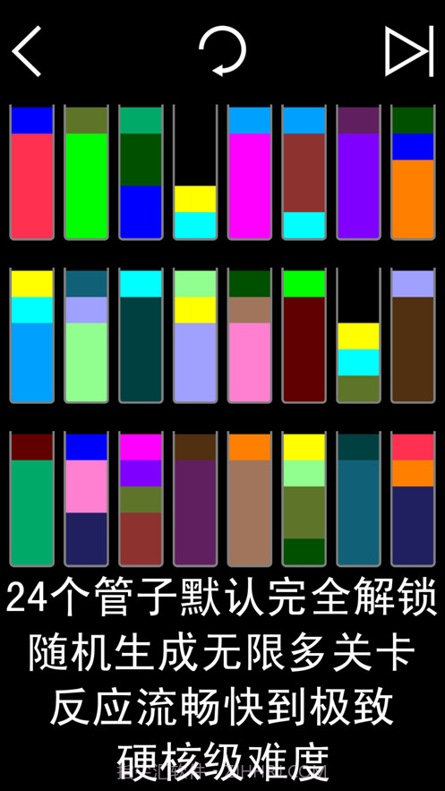 水排序大师截图1 水排序大师截图1