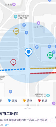 永康e停截图2 永康e停截图2