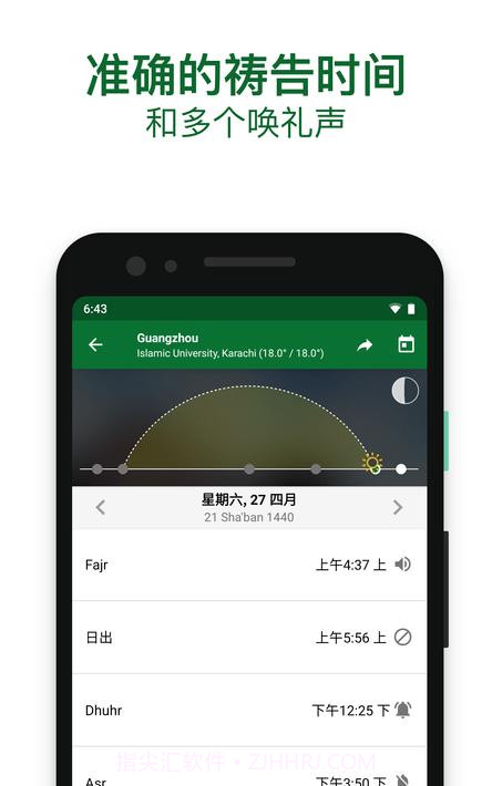 Muslim Advocates截图2