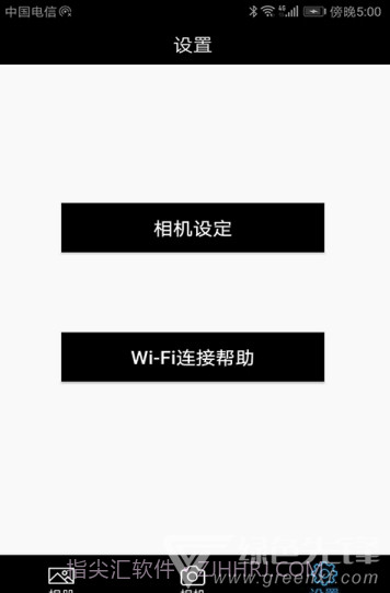 一键无痕看看v11.5截图2