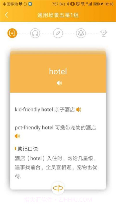 U词(英语单词学习)截图3