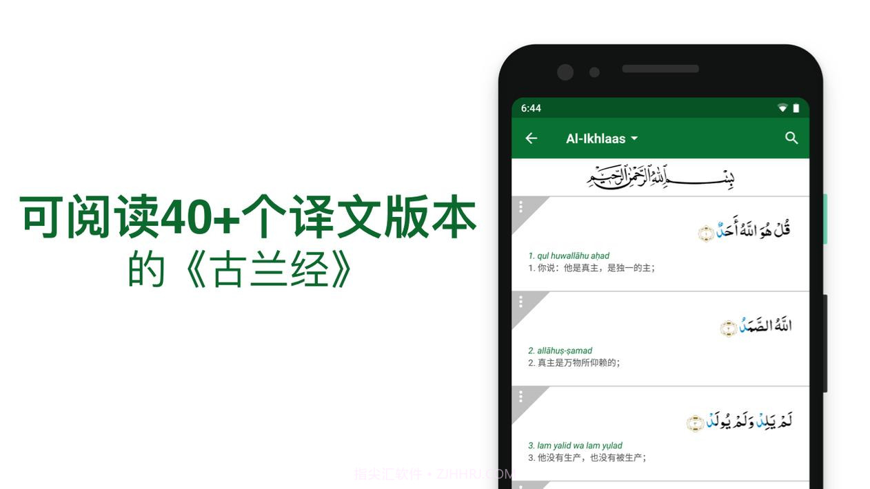 Muslim Advocates截图9