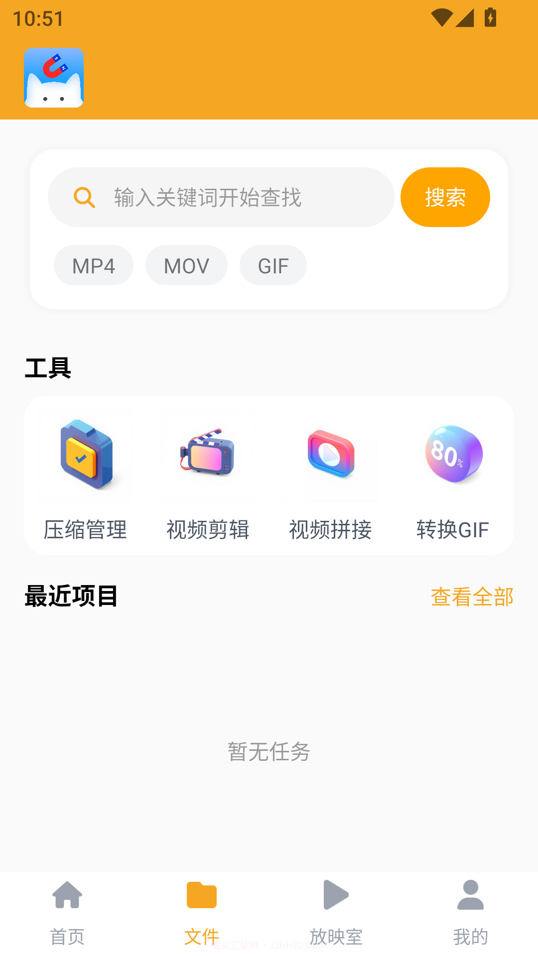 磁力猫文件管理截图2