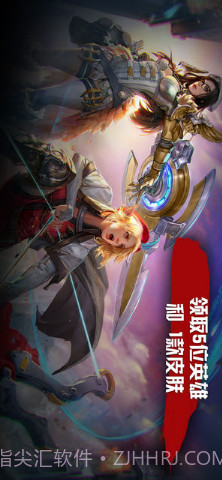 虚荣Vainglory截图3