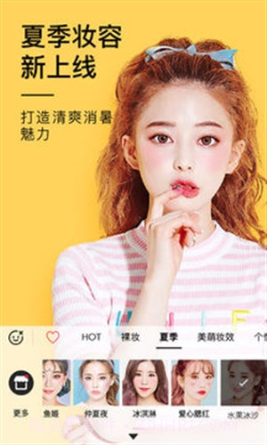 美妆相机截图1 美妆相机截图1