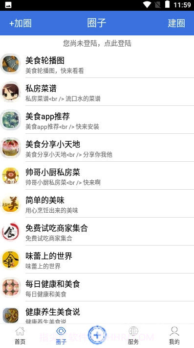 北部湾号免费版截图2