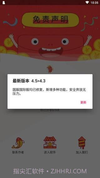 和平捍卫者截图1