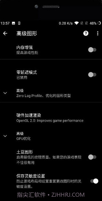 pubgtool画质助手截图2