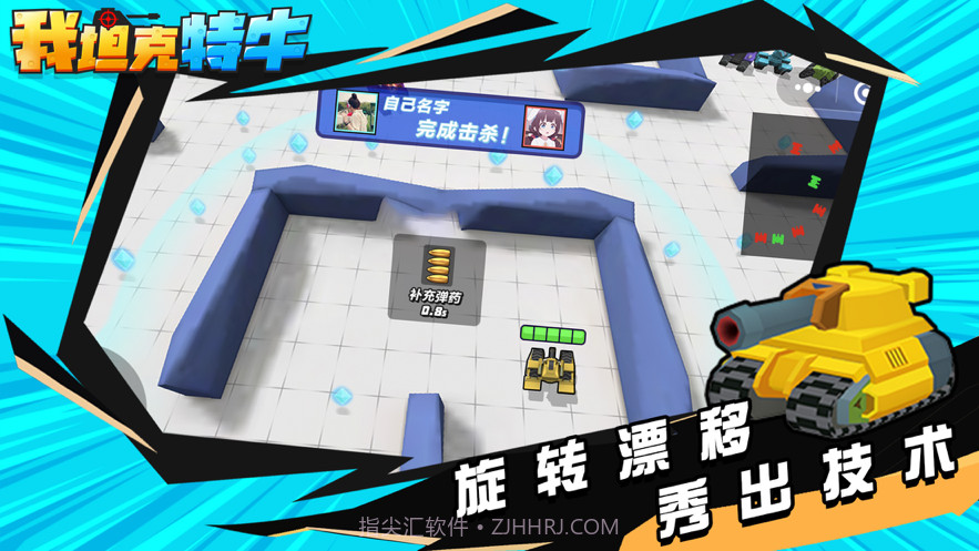 我坦克特牛截图1 我坦克特牛截图1