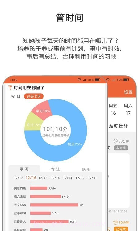 365守护截图2 365守护截图2