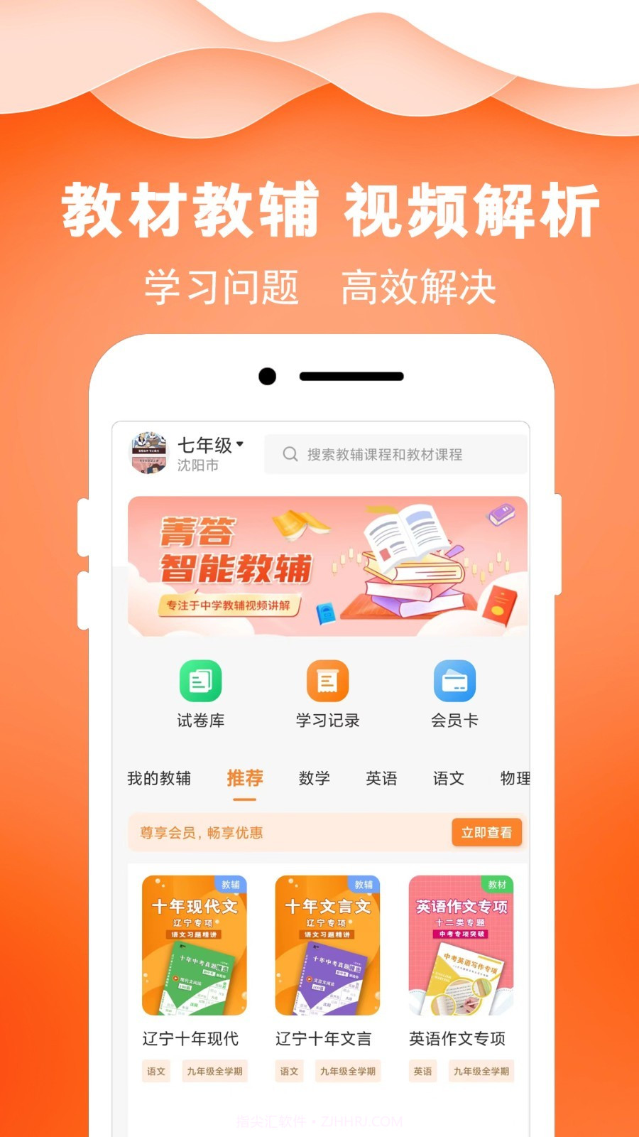 菁答截图4 菁答截图4