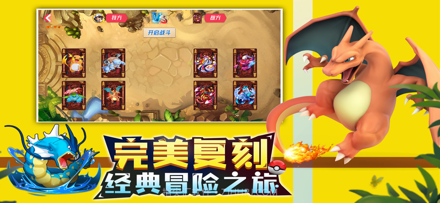 神奇萌宠集结截图4 神奇萌宠集结截图4