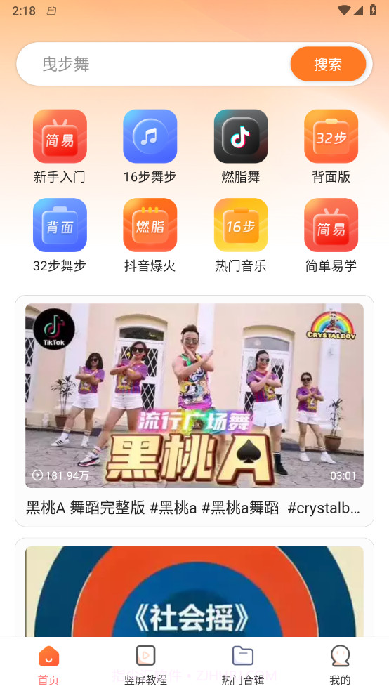 每日广场舞截图1