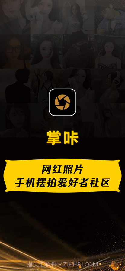 掌咔截图1 掌咔截图1