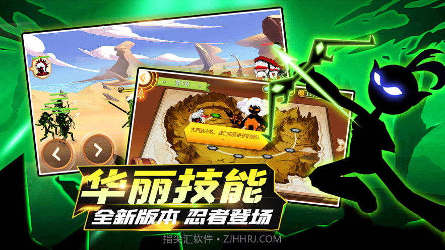 火柴人大冒险截图2 火柴人大冒险截图2