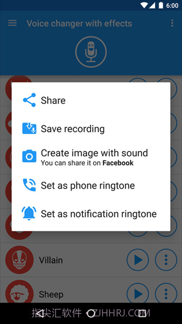 特效变音魔术师助手最新版截图3 特效变音魔术师助手最新版截图3
