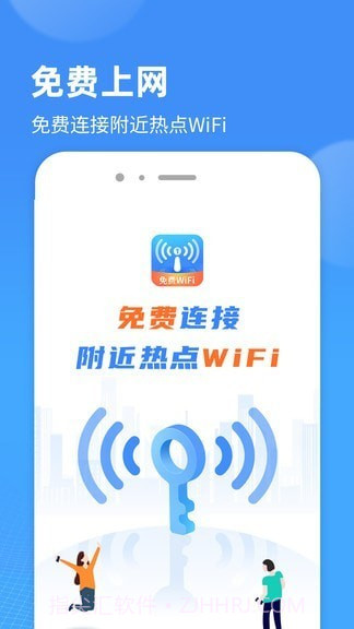 wifi小精灵截图2