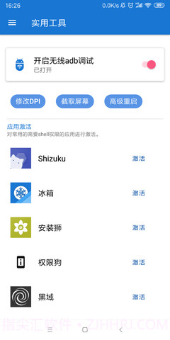 甲壳虫adb工具助手2025最新版截图1 甲壳虫adb工具助手2025最新版截图1
