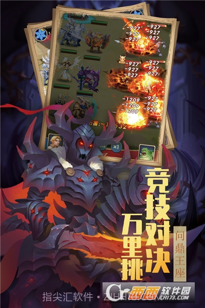 方阵英雄截图3 方阵英雄截图3