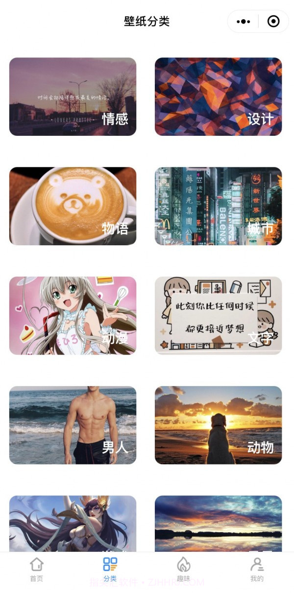 精选背景图截图2 精选背景图截图2